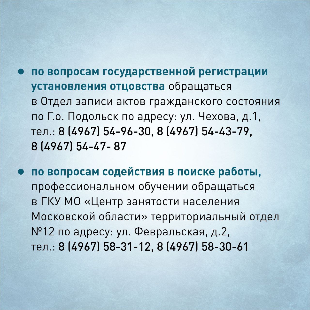 В Подольске работает Центр по оказанию консультационной помощи семьям  мобилизованных граждан