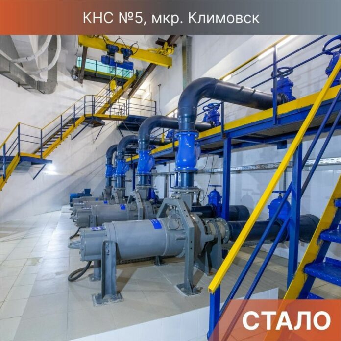 В Климовске авершена реконструкция канализационной насосной станции №5 В Климовске авершена реконструкция канализационной насосной станции №5