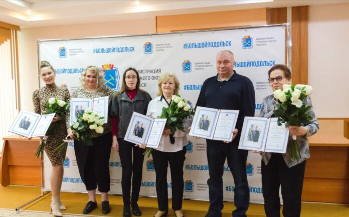 Жителей Подольска наградили за социальные инициативы