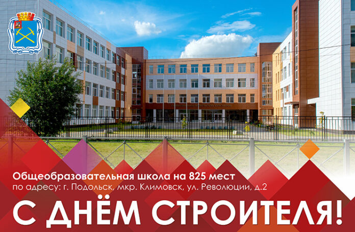 Николай Пестов и Дмитрий Машков поздравили работников и ветеранов строительной сферы с профессиональным праздником