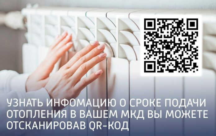 О вопросах по подаче отопления и начислению платы за ЖКУ в г. о. Подольск О вопросах по подаче отопления и начислению платы за ЖКУ в г. о. Подольск