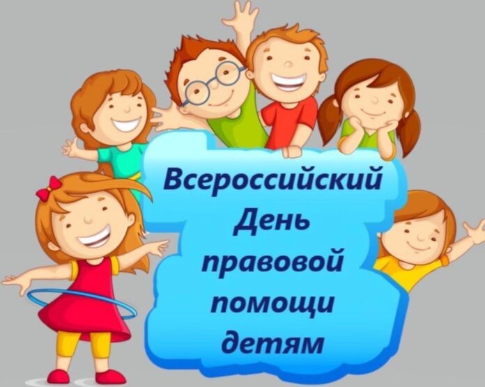 Бесплатные консультации по правам детей дадут юристы в Подольске