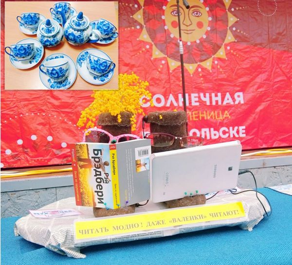 Библиотеки Большого Подольска участвовали в конкурсе «Самые креативные валенки» Библиотеки Большого Подольска участвовали в конкурсе «Самые креативные валенки»