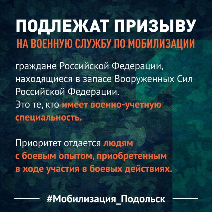 Для решения вопросов по частичной мобилизации жители Подольска могут звонить на горячую линию 122 Для решения вопросов по частичной мобилизации жители Подольска могут звонить на горячую линию 122