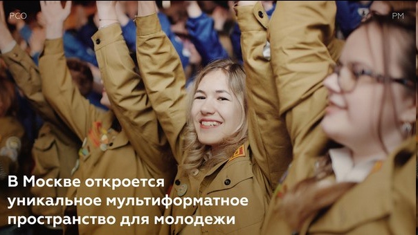 Информируем подольчан: в Москве откроется мультиформатное пространство «СО.Здание» Информируем подольчан: в Москве откроется мультиформатное пространство «СО.Здание»