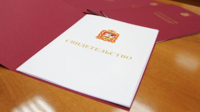 Молодой учёный из Подольска получил сертификат по программе “Социальная ипотека” Молодой учёный из Подольска получил сертификат по программе “Социальная ипотека”