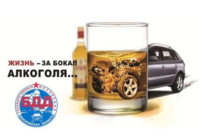 Профилактическое мероприятие “Нетрезвый водитель” пройдет в Подольске 12 и 13 декабря Профилактическое мероприятие “Нетрезвый водитель” пройдет в Подольске 12 и 13 декабря
