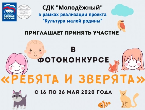 Сельский Дом культуры «Молодежный» приглашает поучаствовать в фотоконкурсе