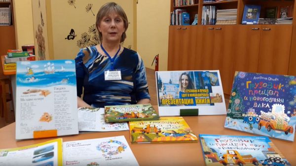 Библиотека № 11 продолжает знакомить читателей с современными детскими писателями
