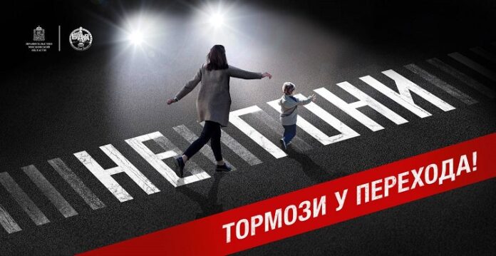 Профилактическое мероприятие «Пешеходный переход» Профилактическое мероприятие «Пешеходный переход»
