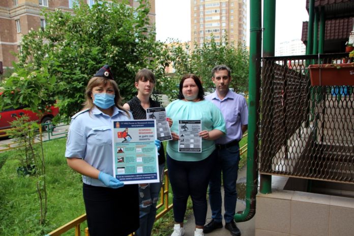 Подольские полицейские совместно с общественниками провели профилактическую акцию «Будьте бдительны!»