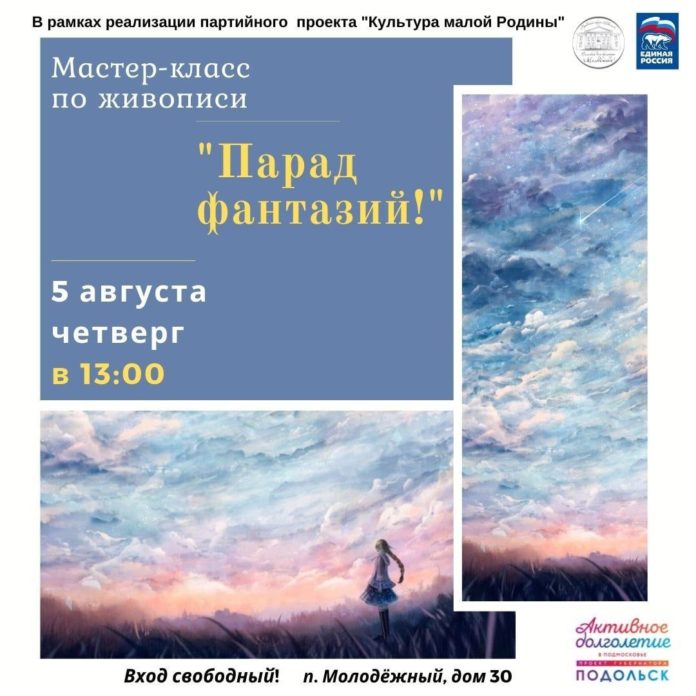 Мастер-класс по живописи состоится в СДК «Молодежный» Мастер-класс по живописи состоится в СДК «Молодежный»