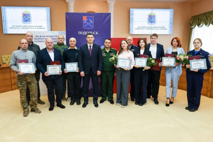Премии за молодежные инициативы и поисковую работу вручили в Подольске