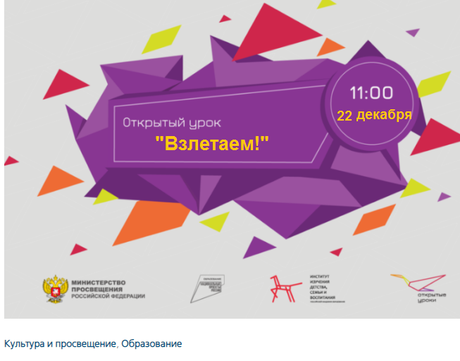 Жителей Большого Подольска приглашают принять участие во Всероссийском открытом уроке «Шоу профессий: Взлетаем!» Жителей Большого Подольска приглашают принять участие во Всероссийском открытом уроке «Шоу профессий: Взлетаем!»