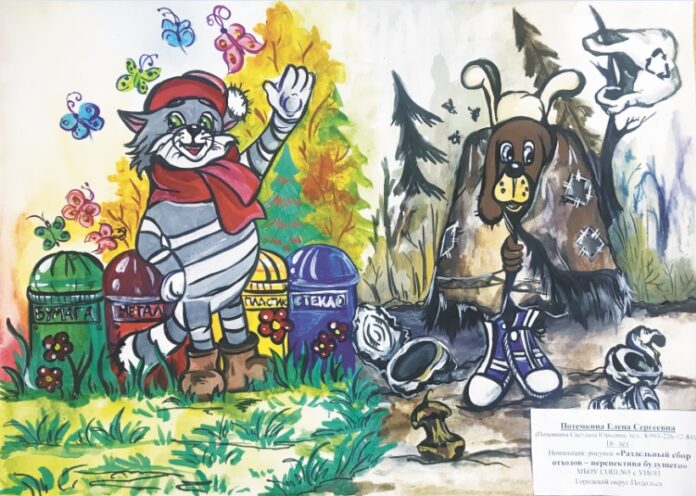 ЖКХ глазами детей