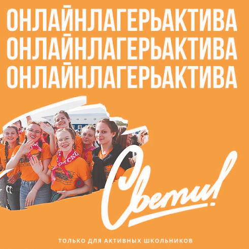 Вожатское мастерство в деле Вожатское мастерство в деле