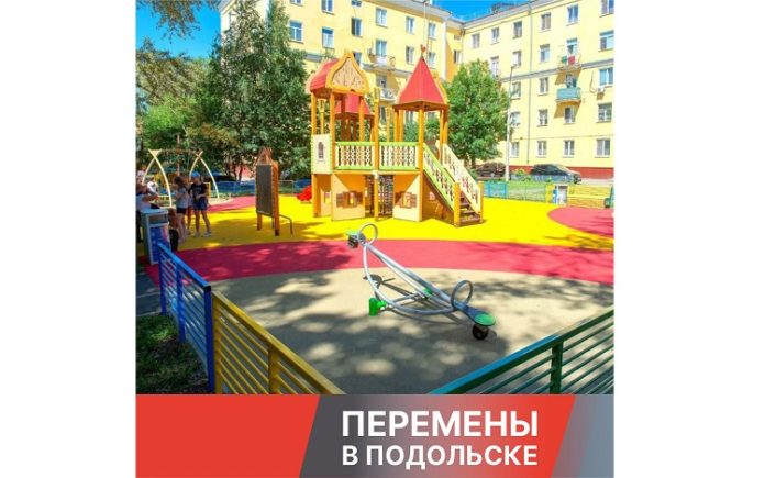 В Подольске, в рамках Губернаторской программы, продолжаются работы по установке новых детских игровых площадок В Подольске, в рамках Губернаторской программы, продолжаются работы по установке новых детских игровых площадок