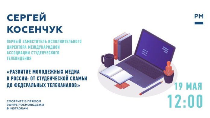 К прямому эфиру с Сергеем Косенчуком могут подключиться подольчане