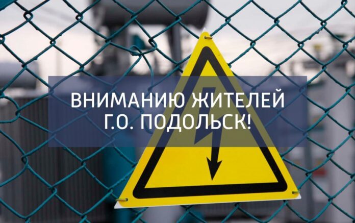 «Россети Московский регион» предупреждают: энергообъекты – не место для игр и развлечений! «Россети Московский регион» предупреждают: энергообъекты – не место для игр и развлечений!