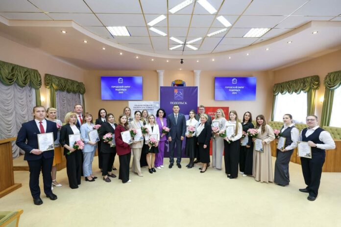 Заслуги 14 человек в сфере образования отметили в Подольске Заслуги 14 человек в сфере образования отметили в Подольске