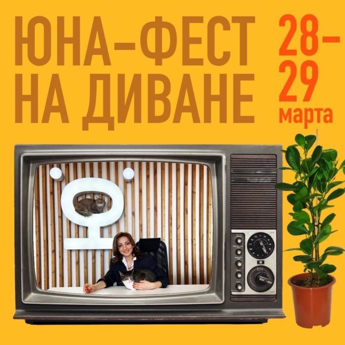 Выставка-пристройство домашних животных «Юна-Фест» пройдет в режиме онлайн 28 и 29 марта Выставка-пристройство домашних животных «Юна-Фест» пройдет в режиме онлайн 28 и 29 марта