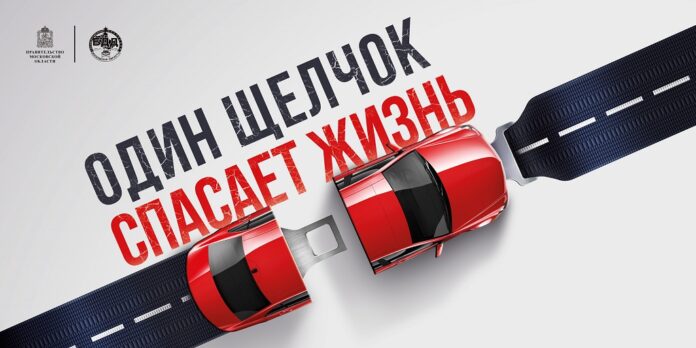 Профилактическое мероприятие «Ремень безопасности» Профилактическое мероприятие «Ремень безопасности»