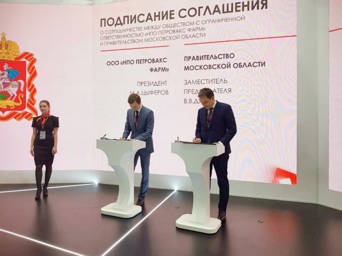 Соглашение о сотрудничестве подписали ООО «НПО Петровакс Фарм» и Правительство Московской области