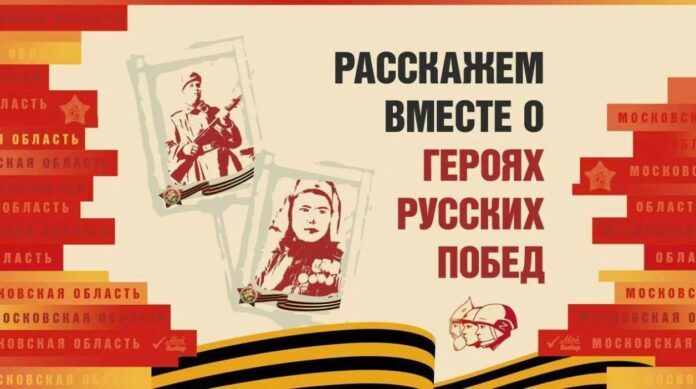 В 2025 году акция «Бессмертный полк России» в Подольске пройдет в онлайн-режиме