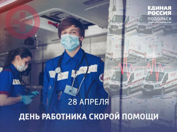 Профессиональный праздник сегодня отмечают работники и ветераны скорой медицинской помощи