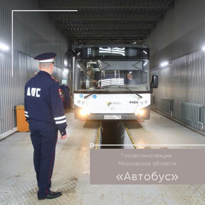 Проведение профилактического мероприятия «Автобус» Проведение профилактического мероприятия «Автобус»