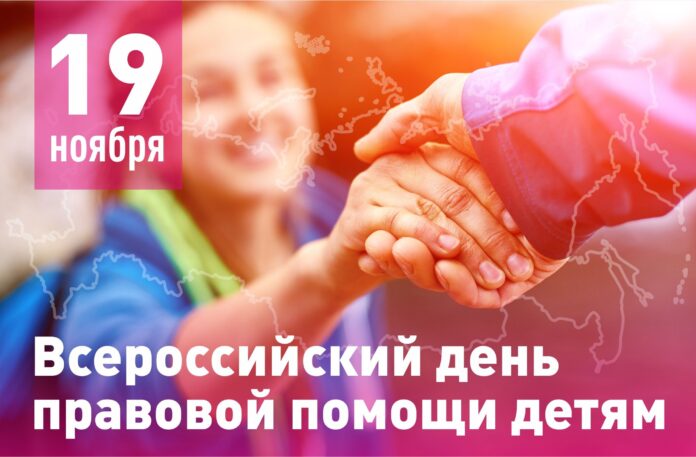 В рамках Всероссийского дня правовой помощи детям в Подольске проходят бесплатные консультации несовершеннолетних и...