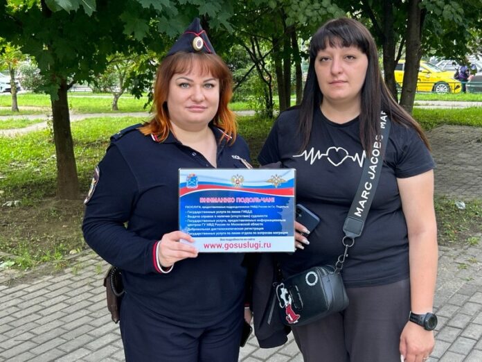 В Подольске сотрудники полиции провели акцию «Быстрый контакт» В Подольске сотрудники полиции провели акцию «Быстрый контакт»