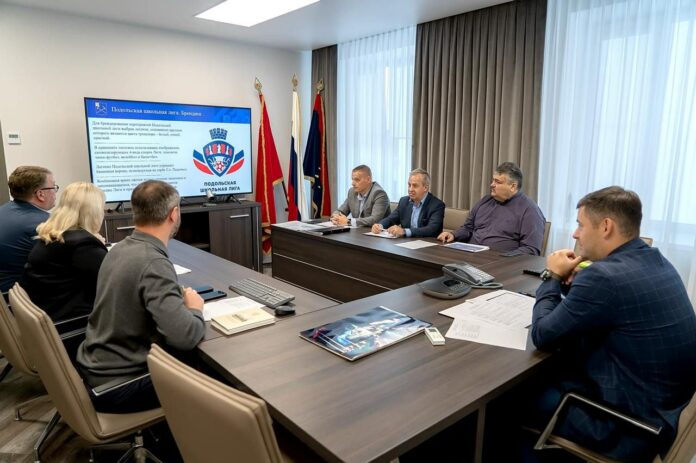 Развитие спорта в Подольске обсудили в администрации муниципалитета Развитие спорта в Подольске обсудили в администрации муниципалитета