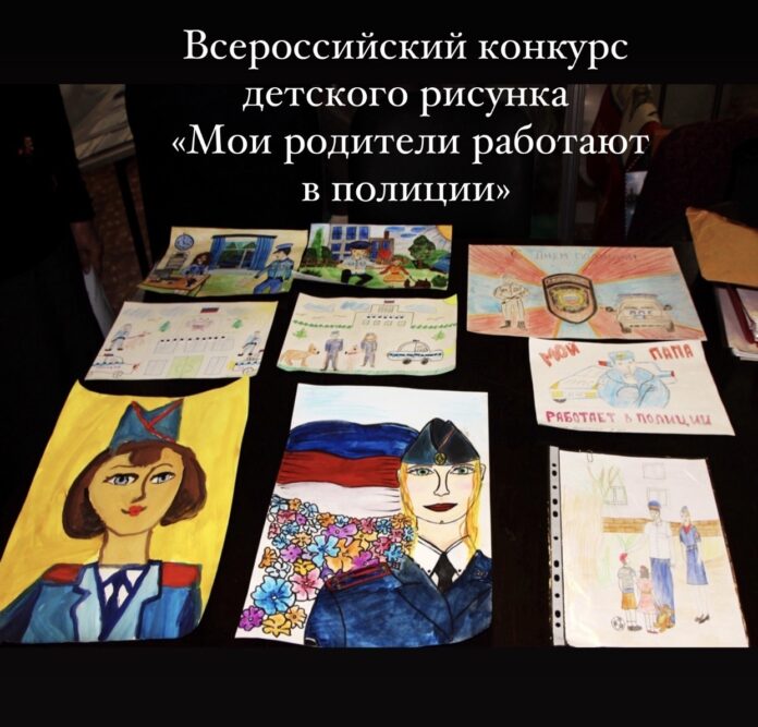 Всероссийский конкурс детского рисунка «Мои родители работают в полиции» для детей сотрудников УМВД в... Всероссийский конкурс детского рисунка «Мои родители работают в полиции» для детей сотрудников УМВД в...