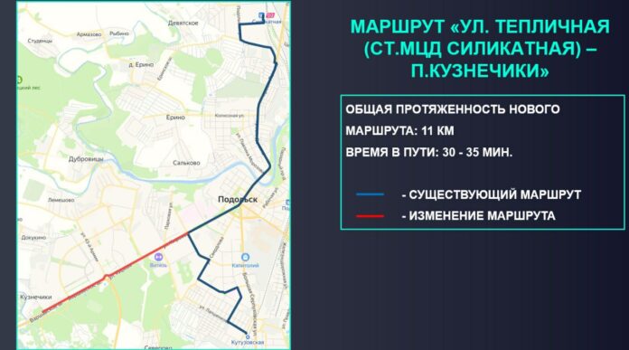 Транспортное сообщение в Подольске улучшается Транспортное сообщение в Подольске улучшается