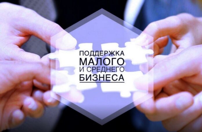 Действующие меры поддержки бизнеса Действующие меры поддержки бизнеса