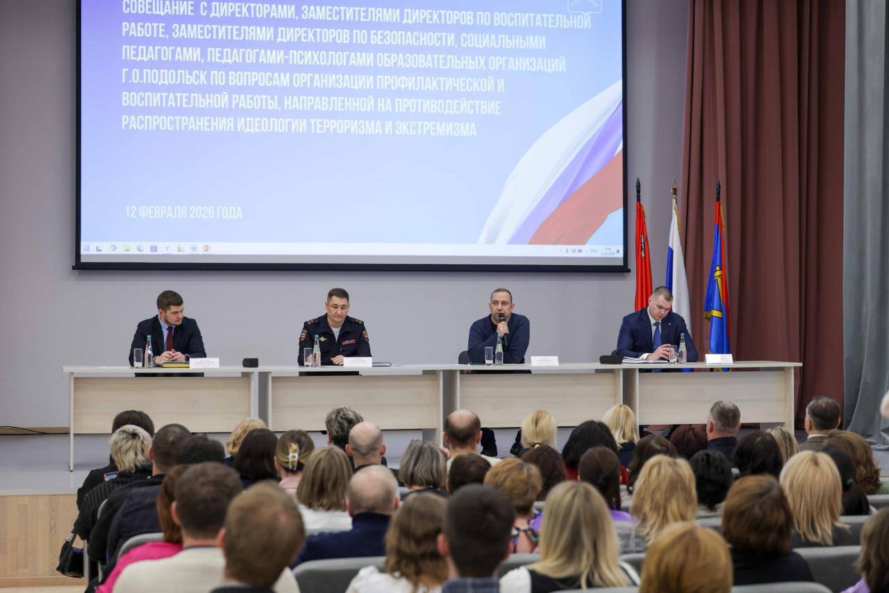 В Подольске активизируют меры по предотвращению вовлечения несовершеннолетних в противоправную деятельность