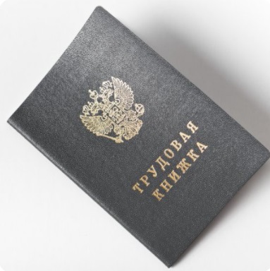 Кому можно получить трудовую книжку умершего работника?