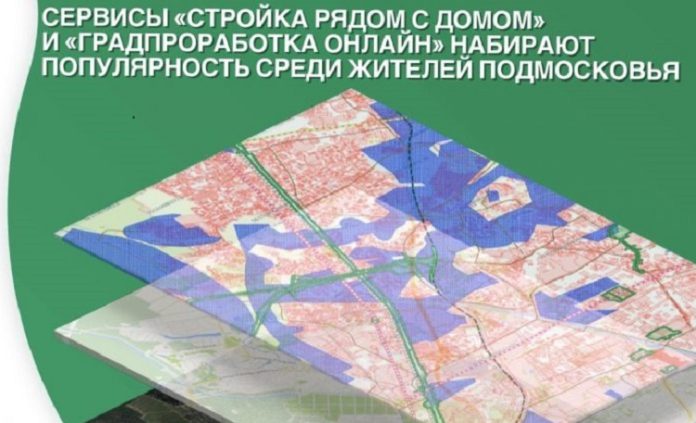 К новым онлайн сервисам градостроительного блока Подмосковья обратились порядка 40 тысяч пользователей К новым онлайн сервисам градостроительного блока Подмосковья обратились порядка 40 тысяч пользователей
