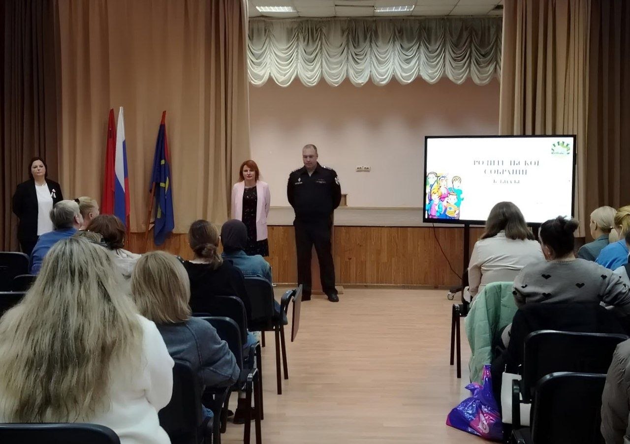 В школе № 18 имени Подольских курсантов провели профилактическую беседу с родителями