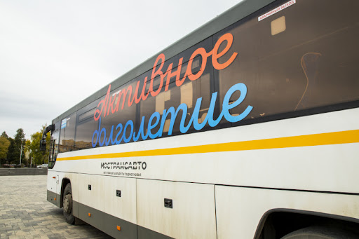 Экскурсионные поездки для участников проекта «Активное долголетие» в Подмосковье возобновляются с 17 ноября Экскурсионные поездки для участников проекта «Активное долголетие» в Подмосковье возобновляются с 17 ноября