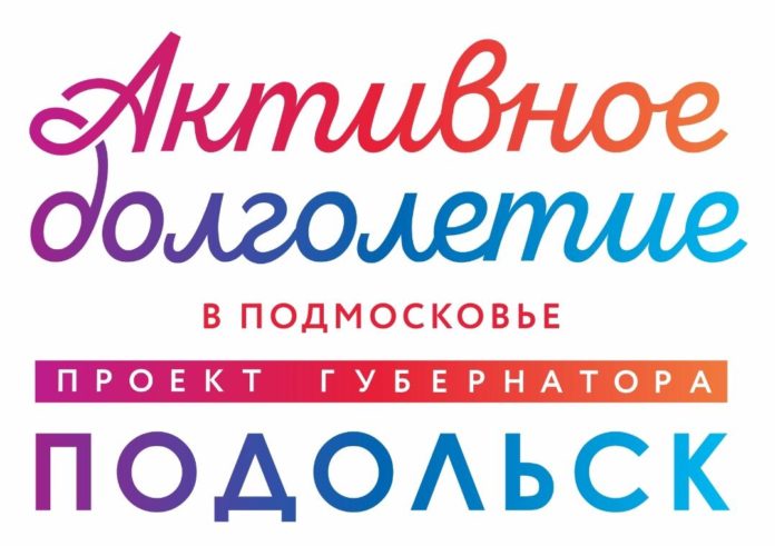 Познавательная встреча состоялась в СП «Родник» в рамках губернаторской программы «Активное долголетие»