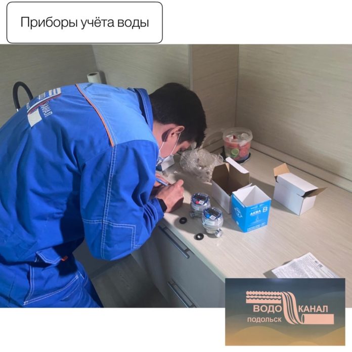 В Подольске реализуется проект по созданию системы сбора данных с приборов учёта воды