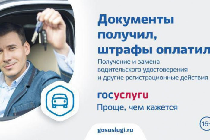 Отдел ГИБДД УМВД России по Городскому округу Подольск доводит до сведения подольчан