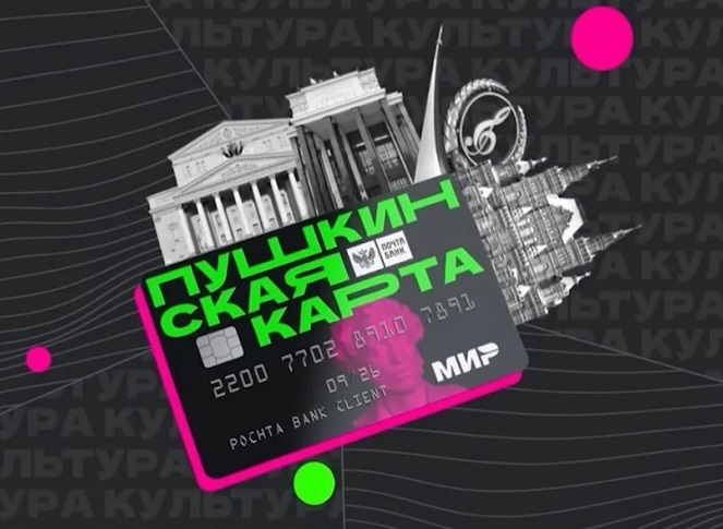 Лимит «Пушкинской карты» будет увеличен до 5 тысяч рублей в 2022 году Лимит «Пушкинской карты» будет увеличен до 5 тысяч рублей в 2022 году