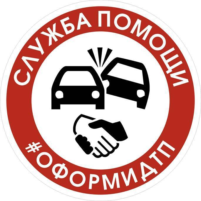 Центр помощи при ДТП будет открыт в Большом Подольске