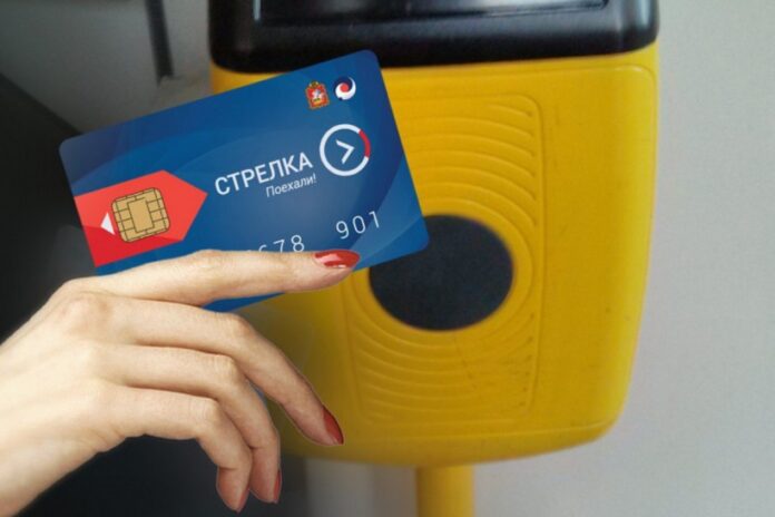 Проект безналичной оплаты проезда Московской области «Стрелка» признан лучшим социальным сервисом Проект безналичной оплаты проезда Московской области «Стрелка» признан лучшим социальным сервисом