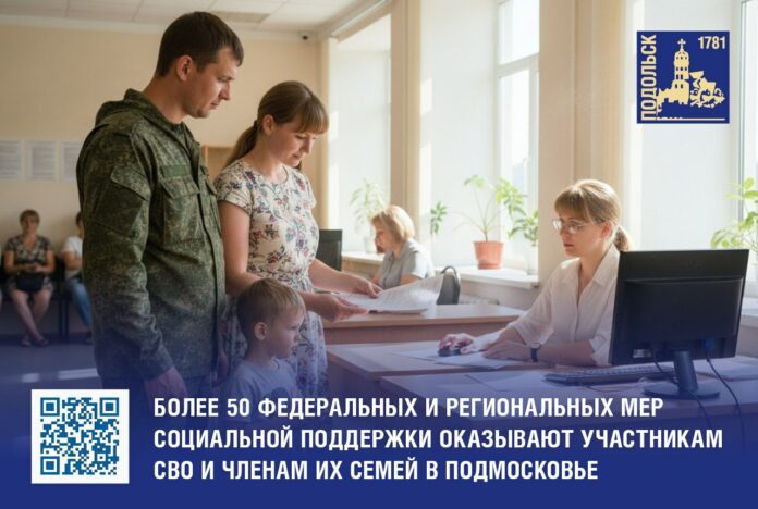 Более 50 федеральных и региональных мер социальной поддержки оказывают участникам СВО и членам их... Более 50 федеральных и региональных мер социальной поддержки оказывают участникам СВО и членам их...