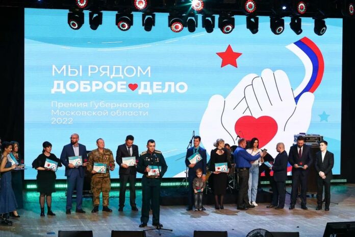Пятеро подольчан удостоены премии губернатора Московской области «Мы рядом. Доброе дело» Пятеро подольчан удостоены премии губернатора Московской области «Мы рядом. Доброе дело»