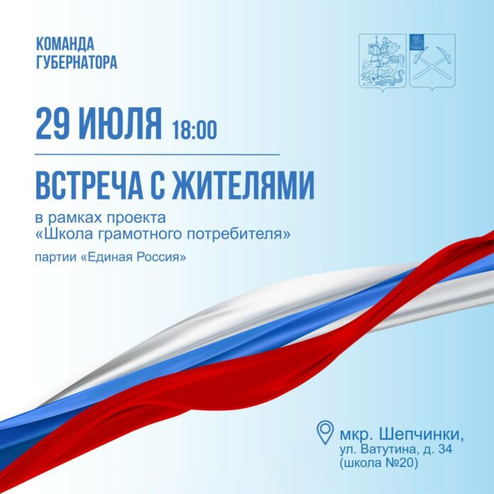 В Подольске сегодня пройдет встреча с жителями в формате форума «Управдом»